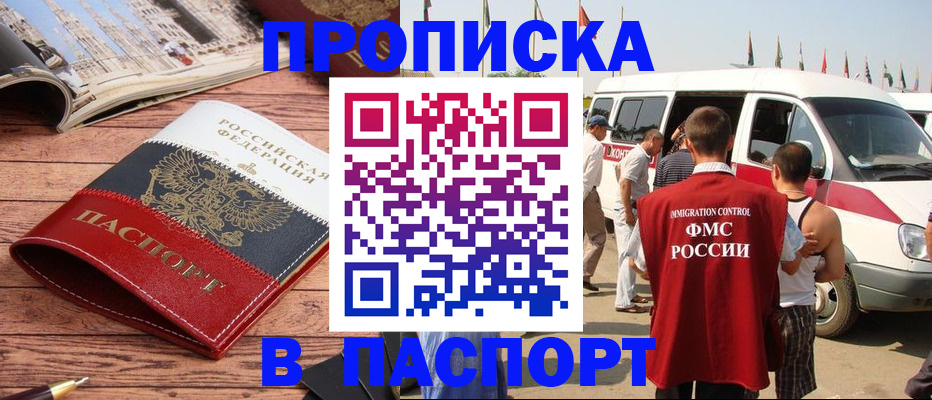 регистрация в Кабардино-Балкарии